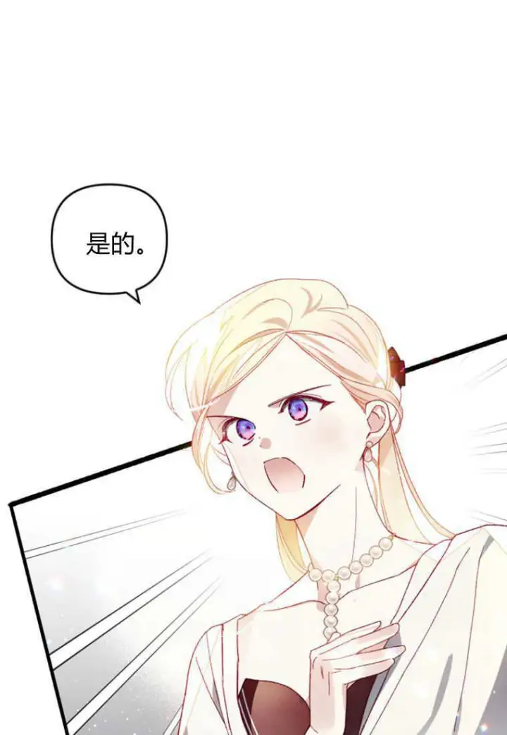《砸钱养个未婚夫》第23话图89