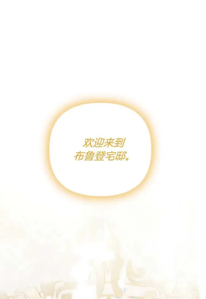 《砸钱养个未婚夫》第24话图108