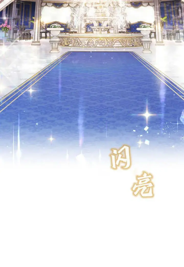 《砸钱养个未婚夫》第24话图110