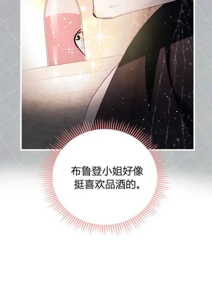 《砸钱养个未婚夫》第24话图23