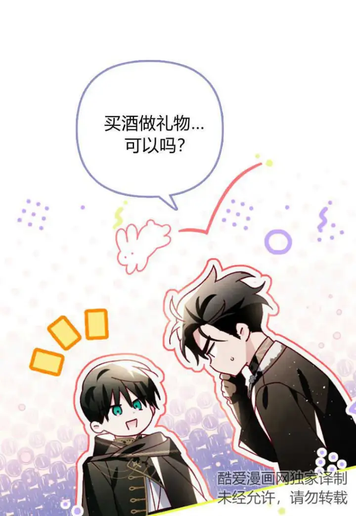 《砸钱养个未婚夫》第24话图24