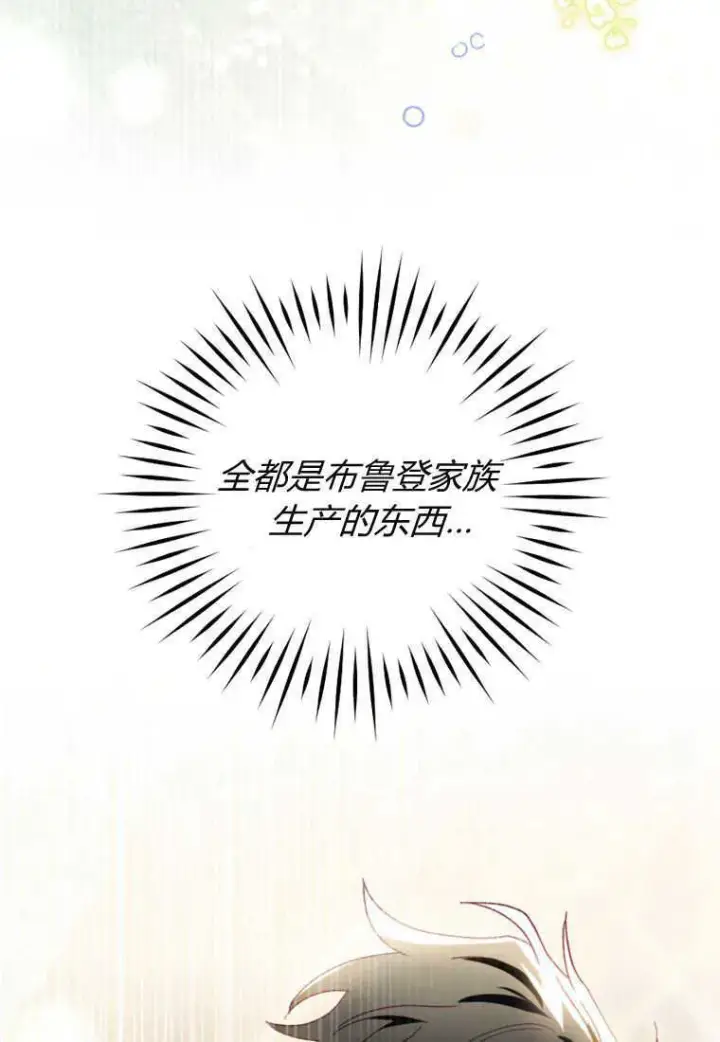 《砸钱养个未婚夫》第24话图3