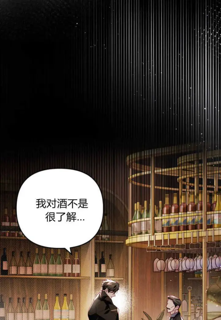 《砸钱养个未婚夫》第24话图40
