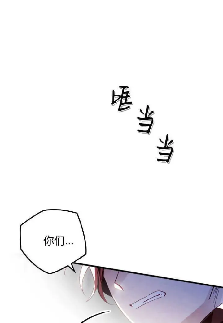 《砸钱养个未婚夫》第24话图57