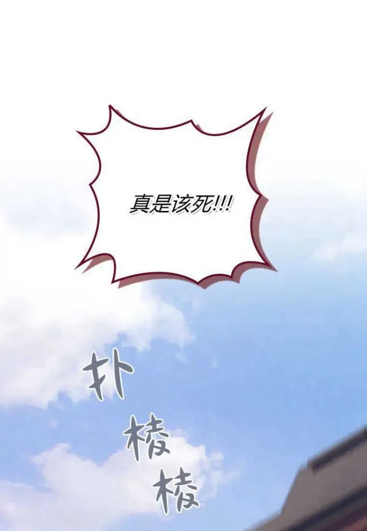 《砸钱养个未婚夫》第24话图69