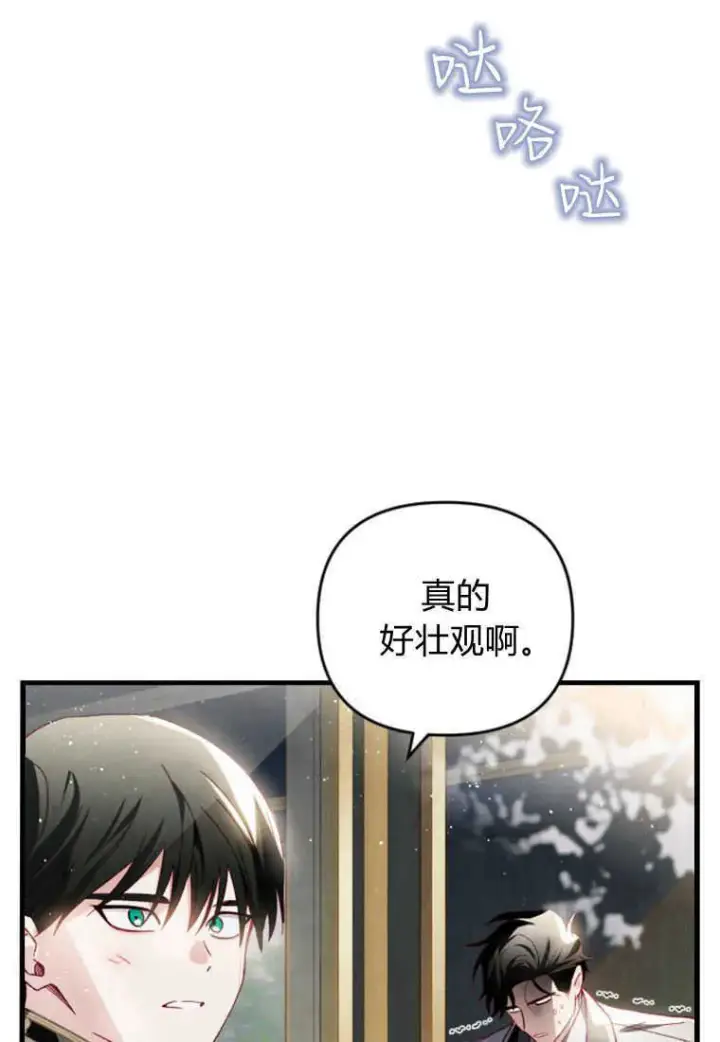《砸钱养个未婚夫》第24话图74