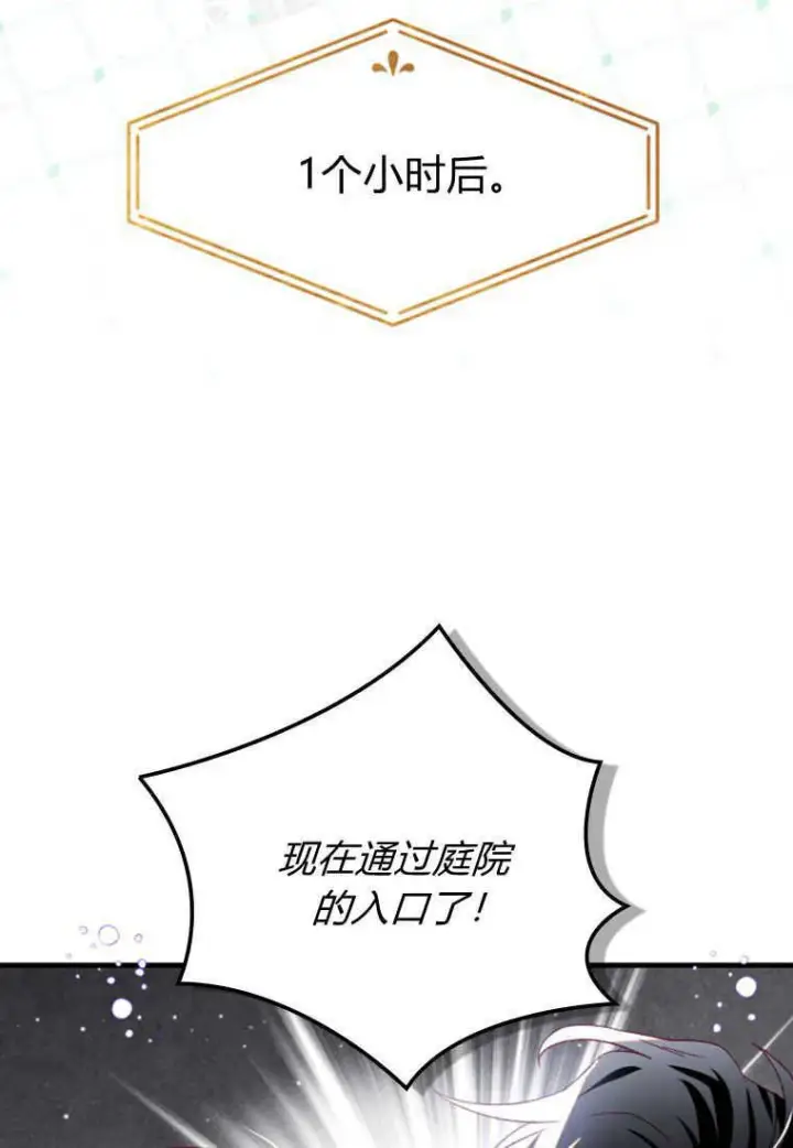 《砸钱养个未婚夫》第24话图82