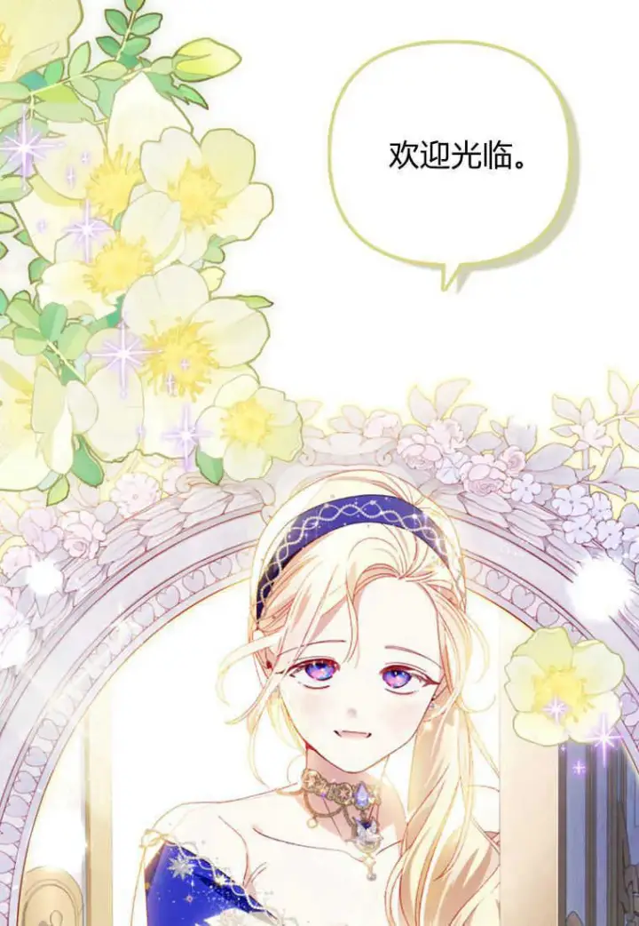 《砸钱养个未婚夫》第24话图87