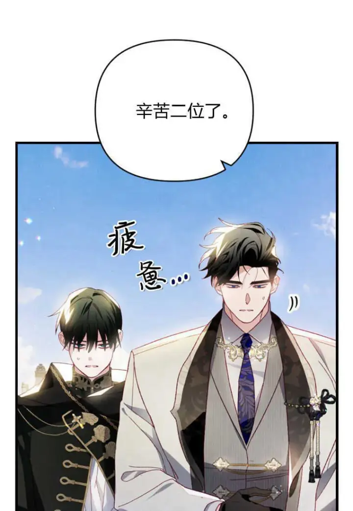 《砸钱养个未婚夫》第24话图89