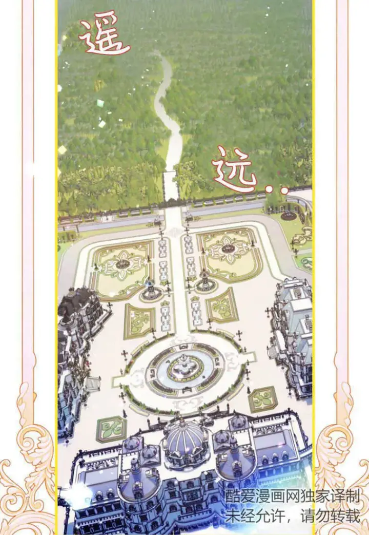 《砸钱养个未婚夫》第24话图92