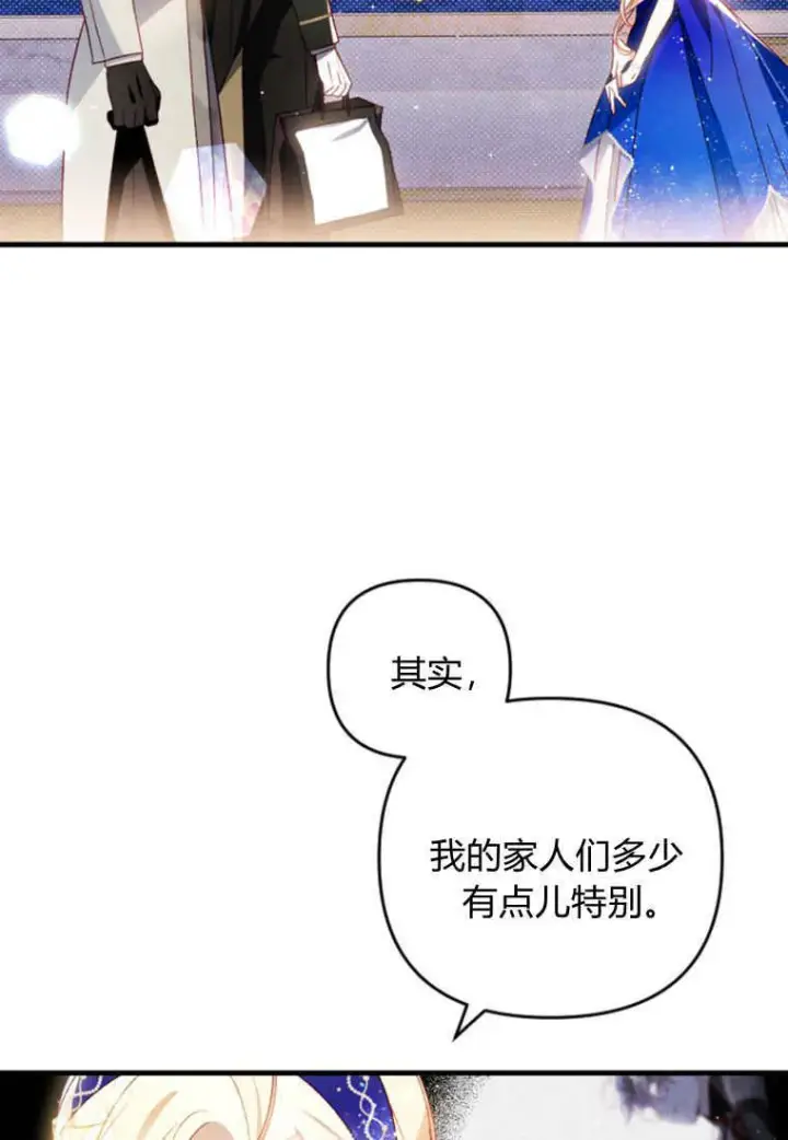 《砸钱养个未婚夫》第25话图15
