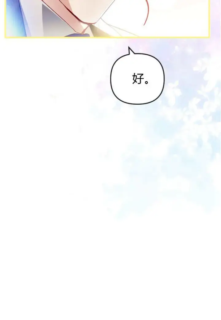 《砸钱养个未婚夫》第25话图21