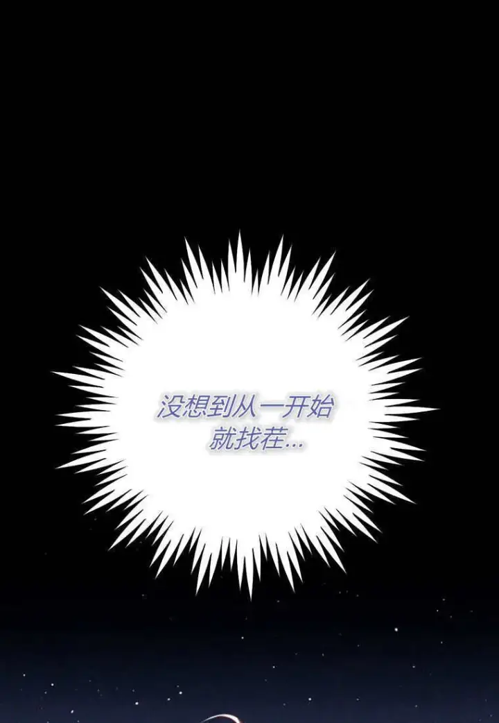 《砸钱养个未婚夫》第25话图44
