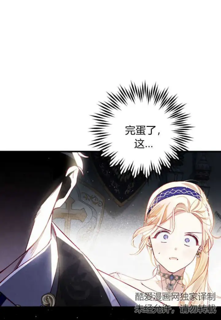 《砸钱养个未婚夫》第26话图10