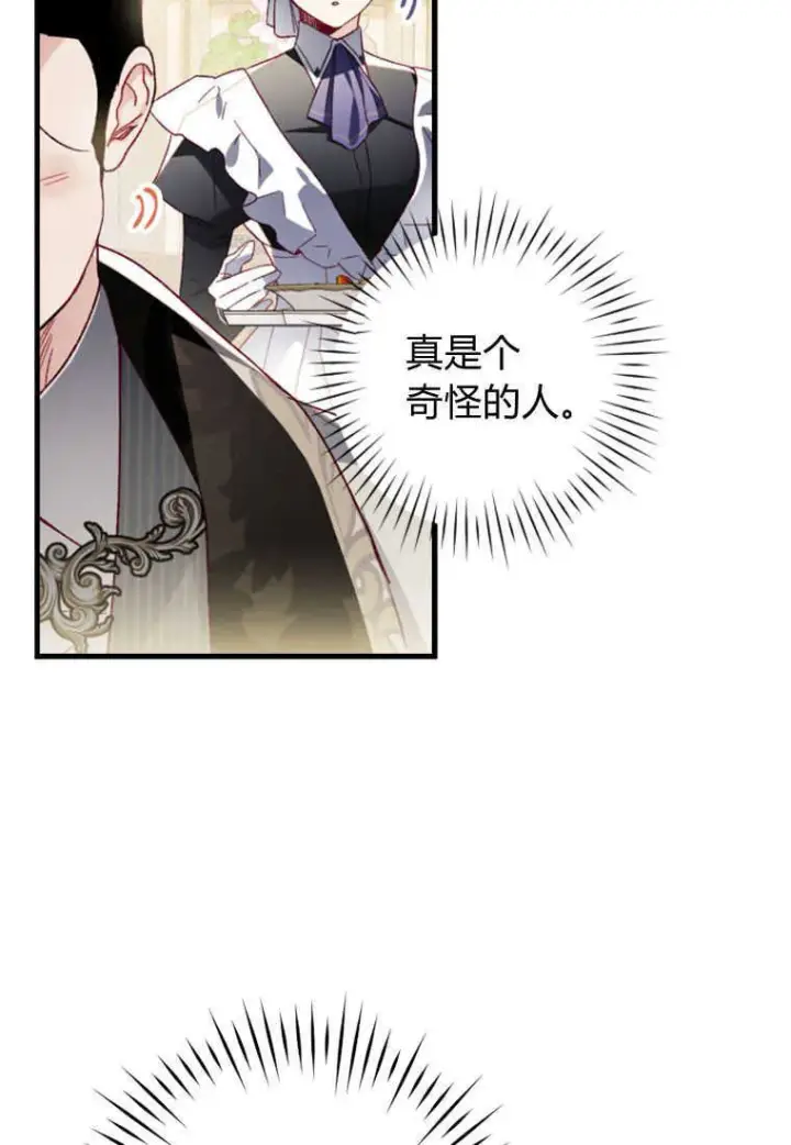 《砸钱养个未婚夫》第26话图112