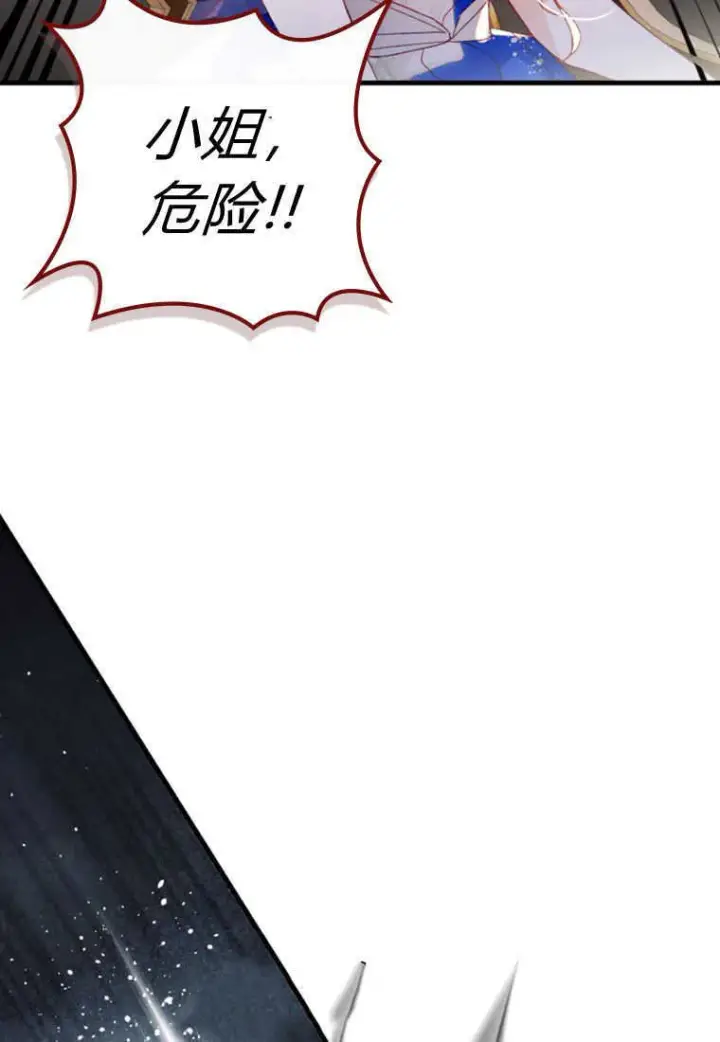 《砸钱养个未婚夫》第26话图115