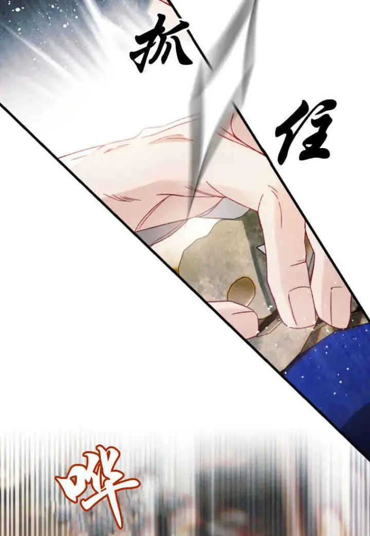《砸钱养个未婚夫》第26话图116