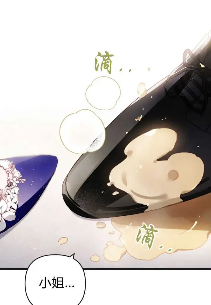 《砸钱养个未婚夫》第26话图119