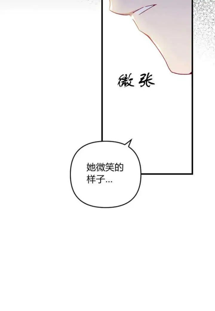 《砸钱养个未婚夫》第26话图14