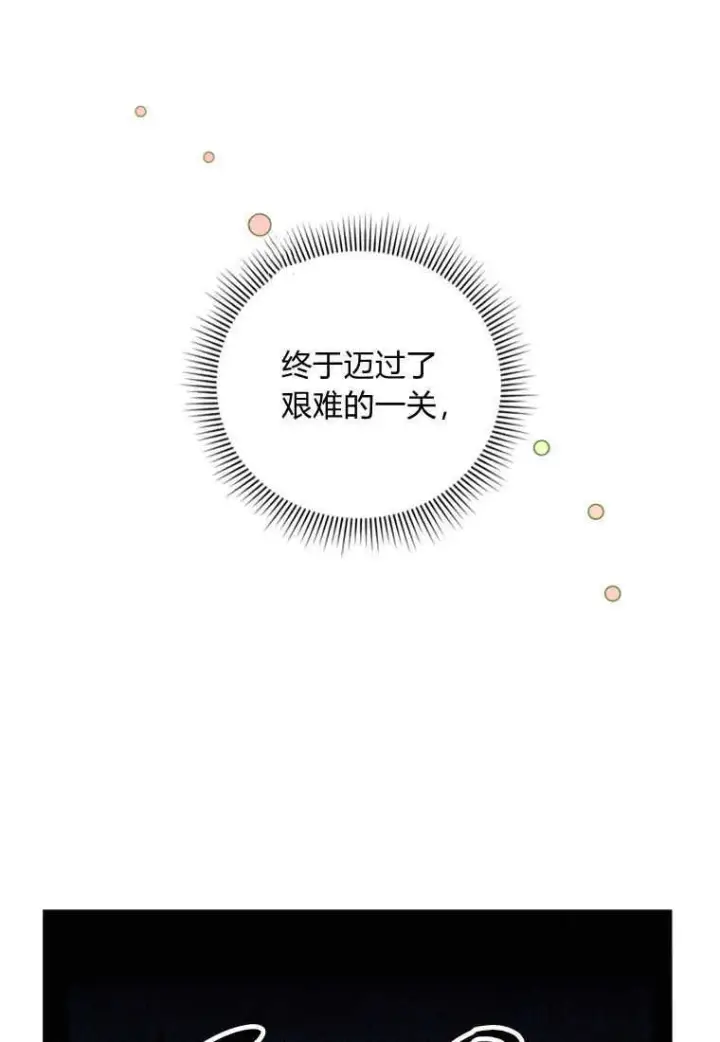 《砸钱养个未婚夫》第26话图23