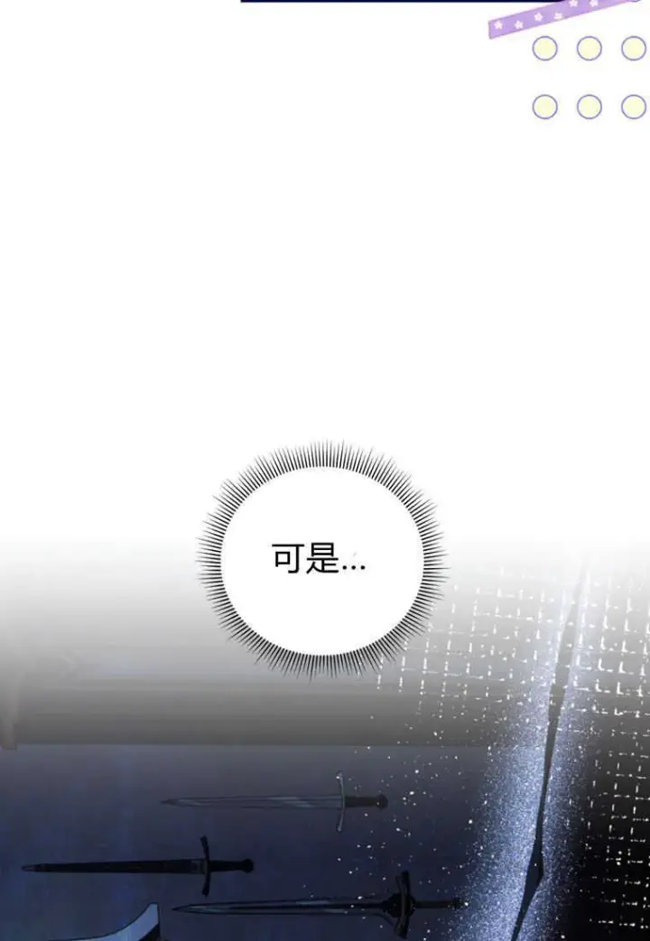 《砸钱养个未婚夫》第26话图27