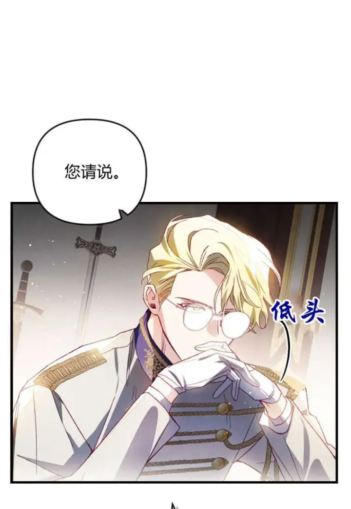《砸钱养个未婚夫》第26话图39