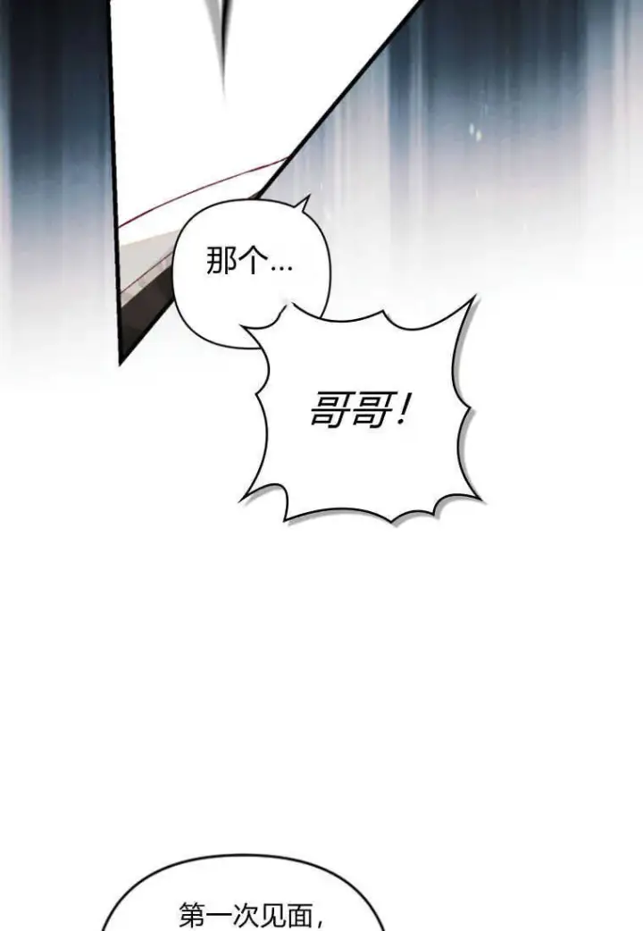 《砸钱养个未婚夫》第26话图41