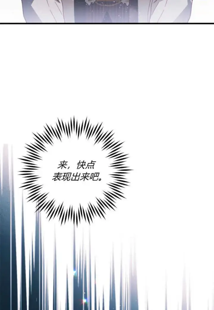 《砸钱养个未婚夫》第26话图50