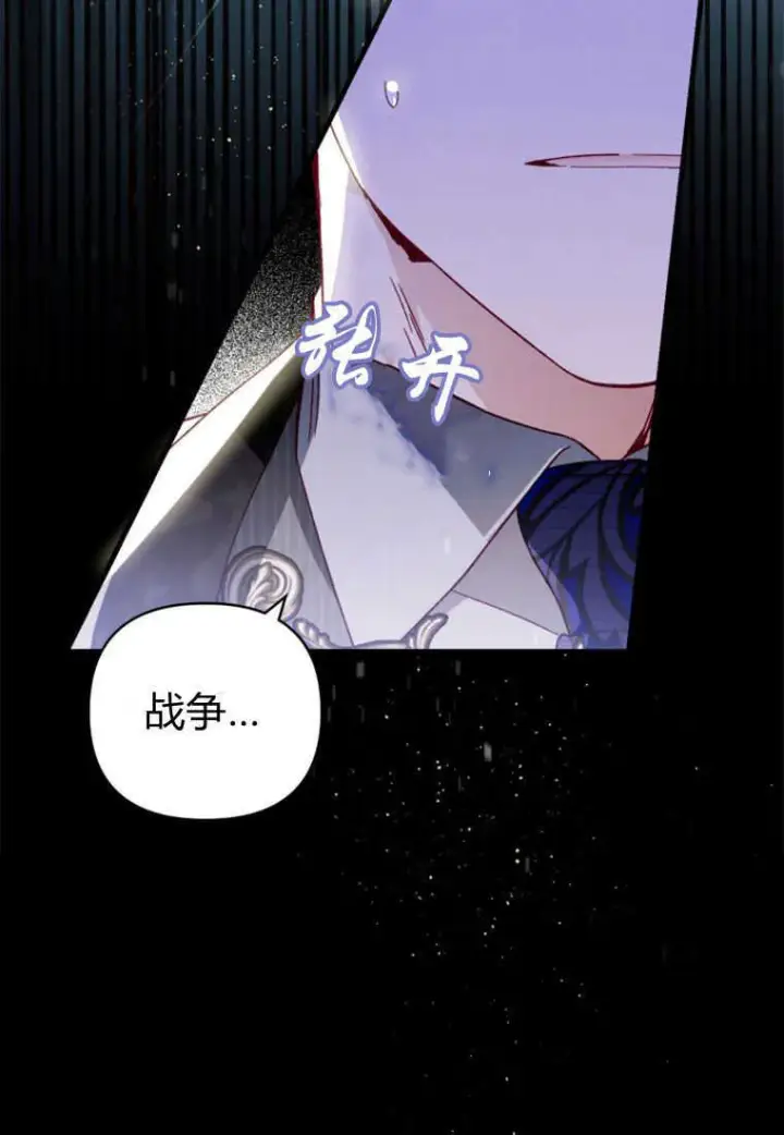 《砸钱养个未婚夫》第26话图53