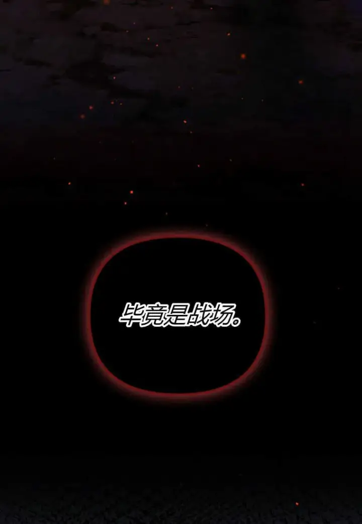《砸钱养个未婚夫》第26话图67