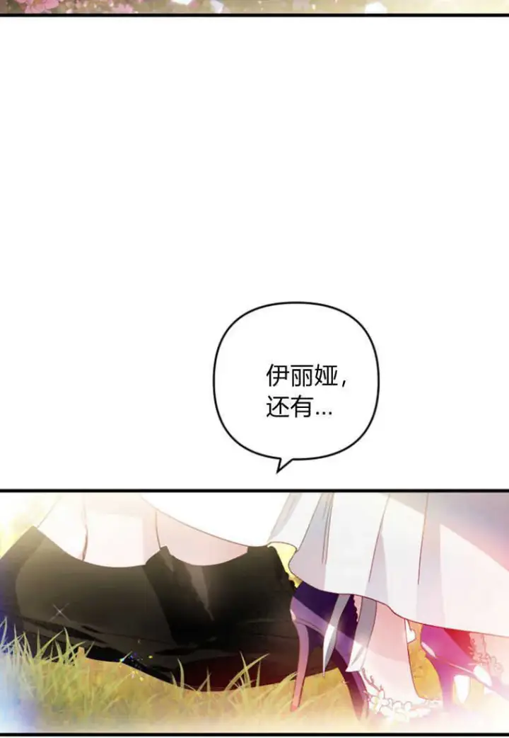 《砸钱养个未婚夫》第27话图100