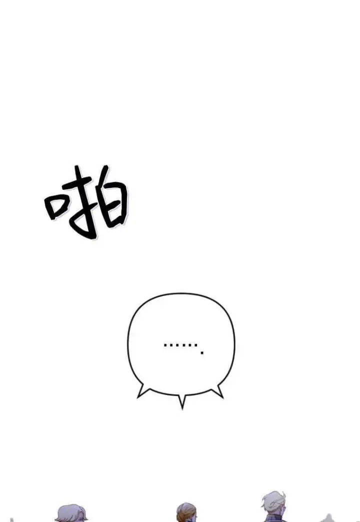 《砸钱养个未婚夫》第27话图15
