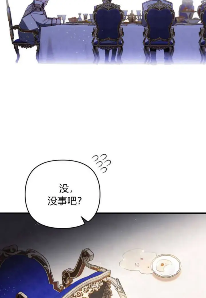 《砸钱养个未婚夫》第27话图16