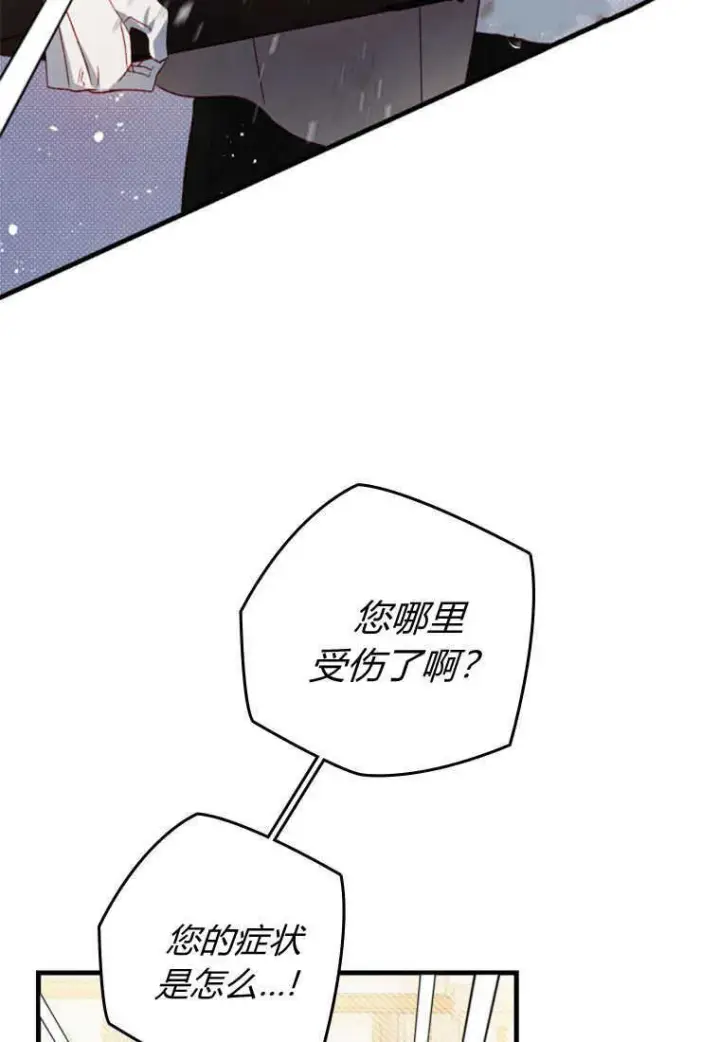 《砸钱养个未婚夫》第27话图25