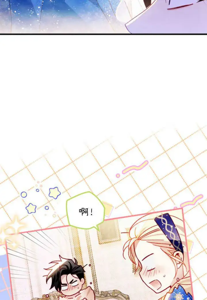 《砸钱养个未婚夫》第27话图38