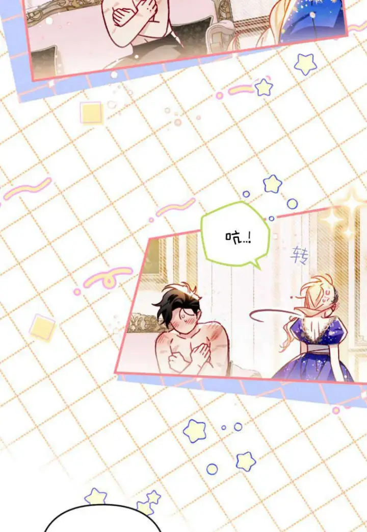 《砸钱养个未婚夫》第27话图39