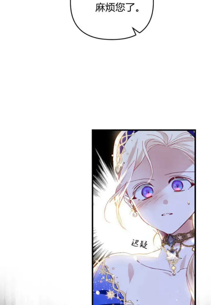 《砸钱养个未婚夫》第27话图47