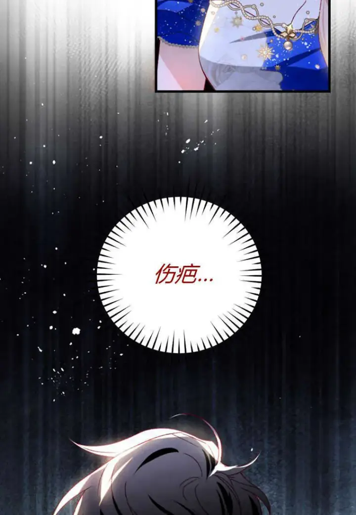 《砸钱养个未婚夫》第27话图48