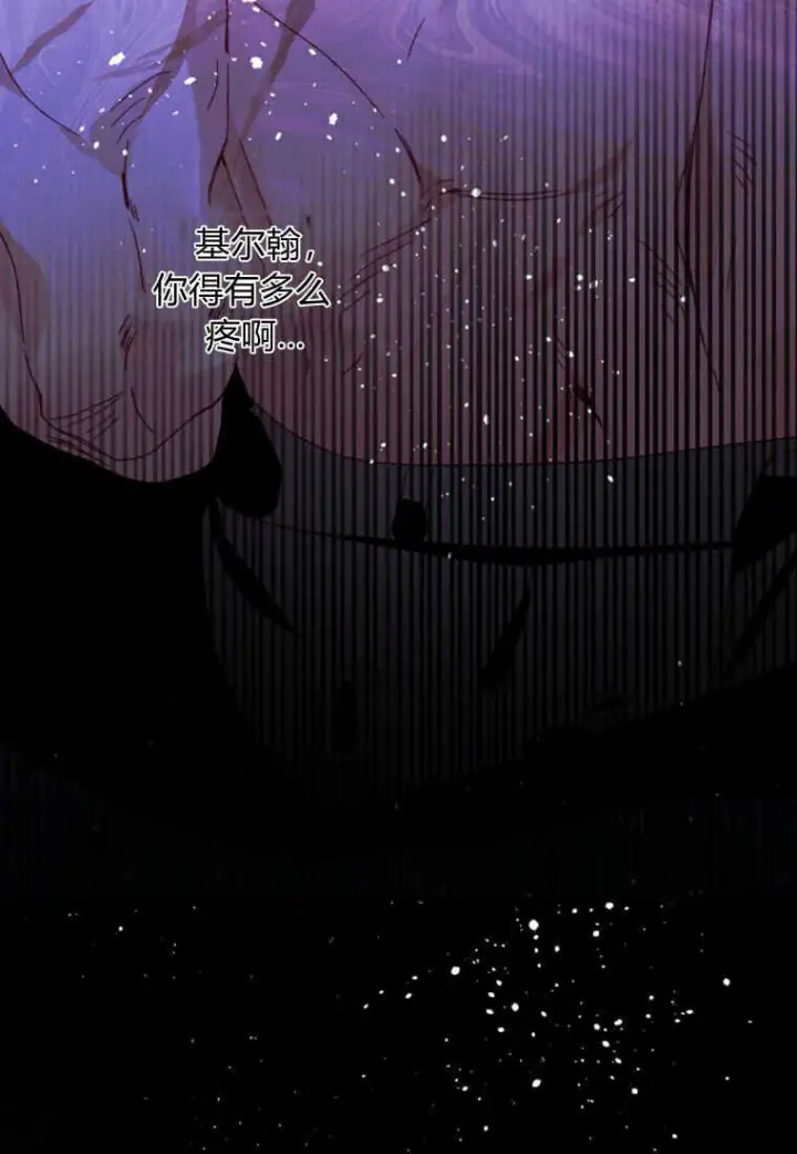 《砸钱养个未婚夫》第27话图50