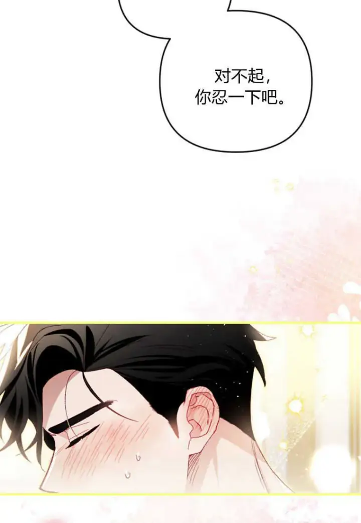 《砸钱养个未婚夫》第27话图56