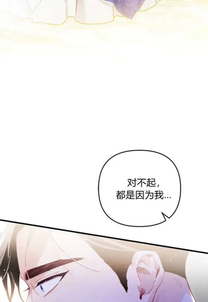《砸钱养个未婚夫》第27话图59