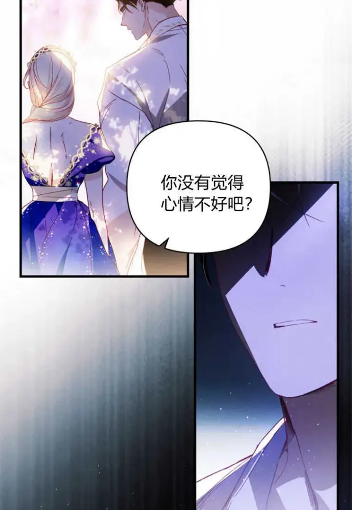 《砸钱养个未婚夫》第27话图84