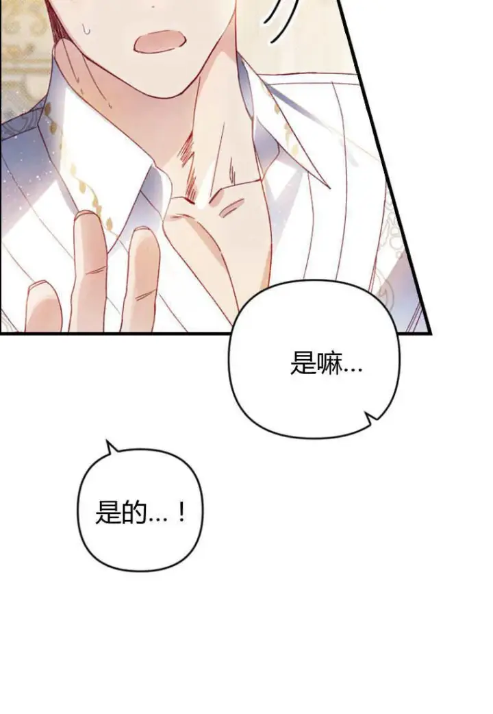 《砸钱养个未婚夫》第29话图10