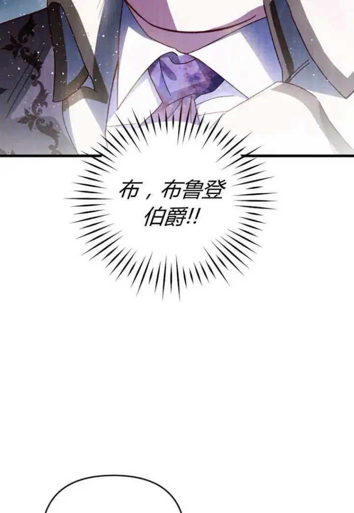 《砸钱养个未婚夫》第29话图2
