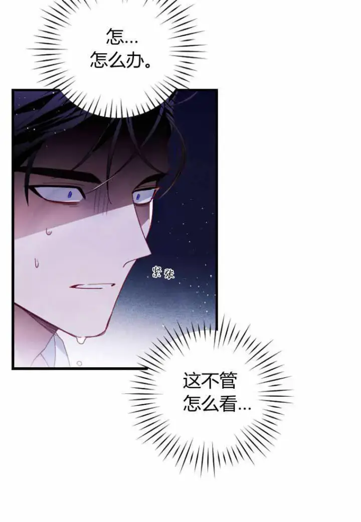 《砸钱养个未婚夫》第29话图22