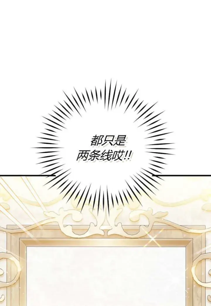 《砸钱养个未婚夫》第29话图23