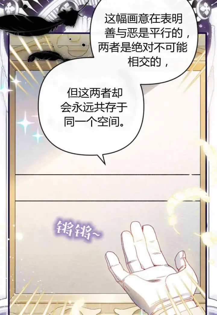 《砸钱养个未婚夫》第29话图30