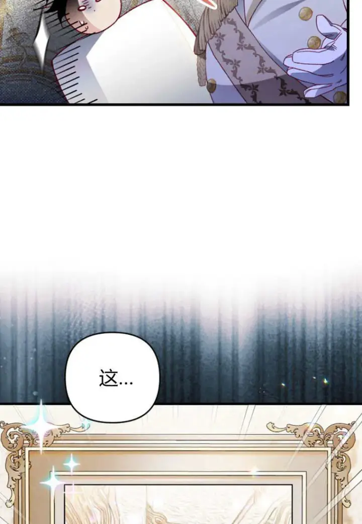 《砸钱养个未婚夫》第29话图33