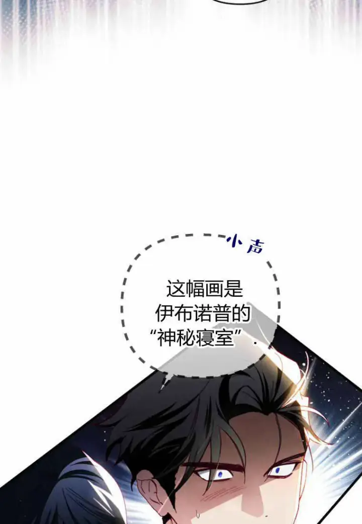 《砸钱养个未婚夫》第29话图35