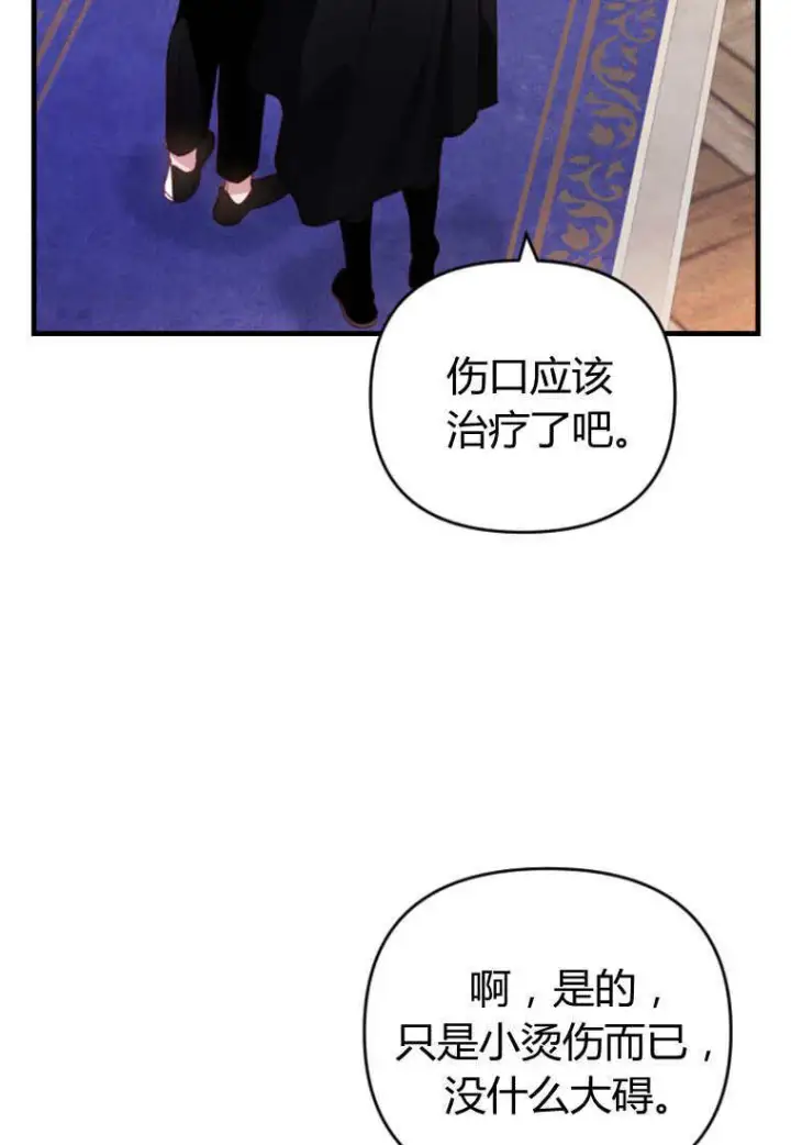 《砸钱养个未婚夫》第29话图4